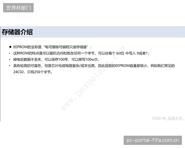 展望下个五年：统一的无线控制协议将清退复杂的液压管路，简化可动看台的现场部署