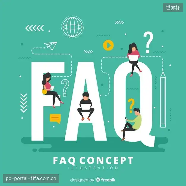 直播常见疑问